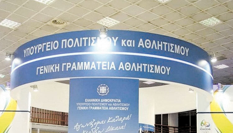 Υπουργείο Πολιτισμού και Αθλητισμού  banner