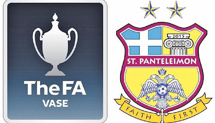 στο Κύπελλο Αγγλίας ο Αγιος Παντελεημονας