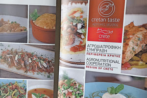 ΚΡΗΤΙΚΕΣ ΓΕΥΣΕΙΣ