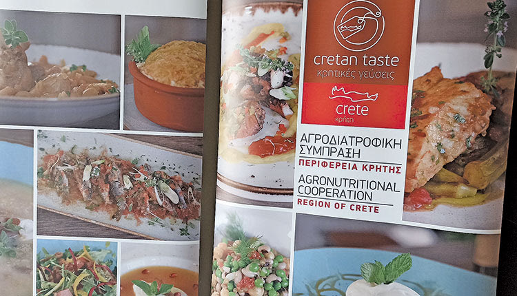 ΚΡΗΤΙΚΕΣ ΓΕΥΣΕΙΣ