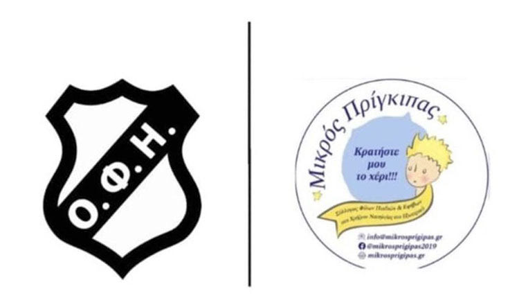 ΟΦΗ ΜΙΚΡΟΣ ΠΡΙΓΚΗΠΑΣ