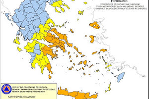 κινδυνος πυρκαγιας 09-07-2021