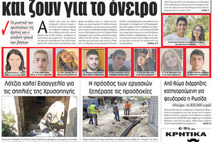 πρωτοσέλιδο 10-07-2021