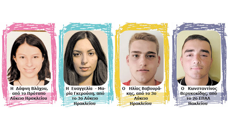 αριστούχοι 2021