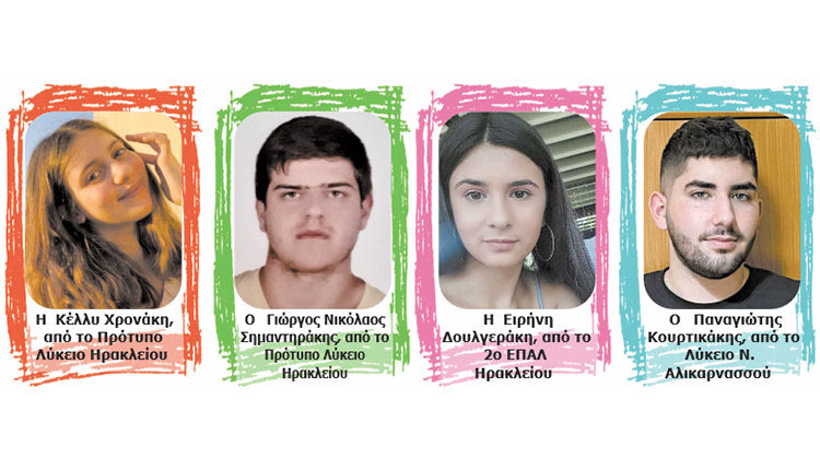 αριστούχοι 2021