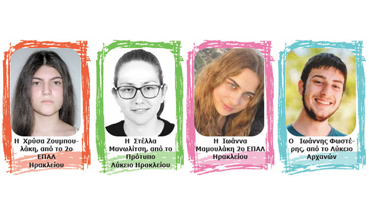 αριστούχοι 2021