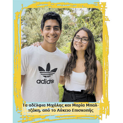 αριστούχοι 2021