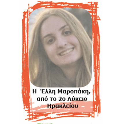 αριστούχοι 2021