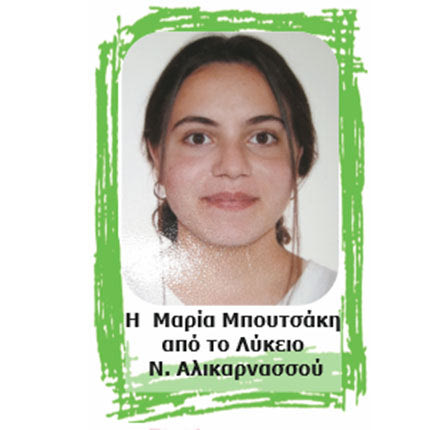 αριστούχοι 2021