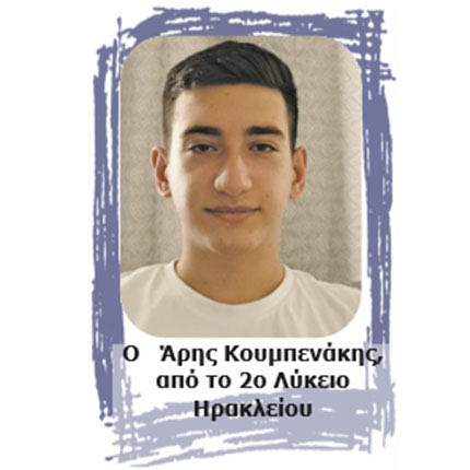 αριστούχοι 2021