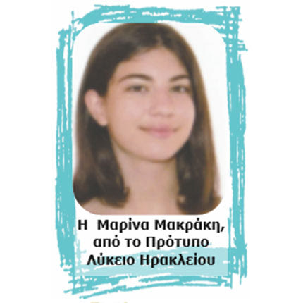 αριστούχοι 2021