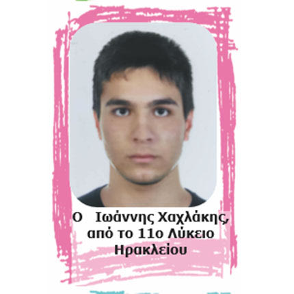 αριστούχοι 2021