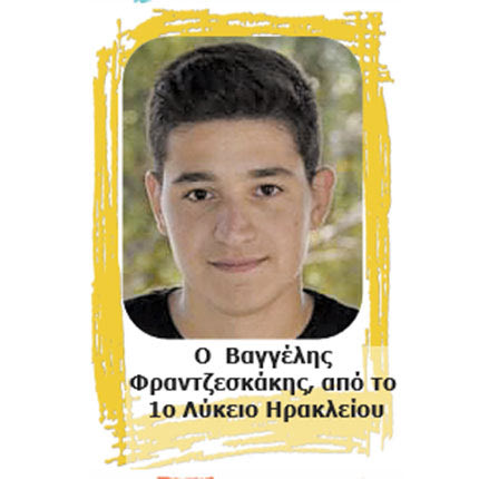 αριστούχοι 2021