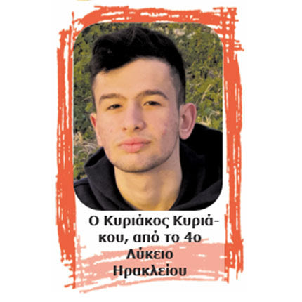 αριστούχοι 2021