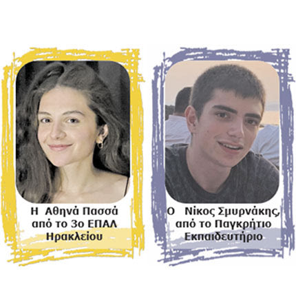 αριστουχοι 2021