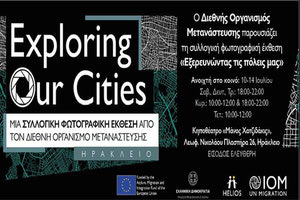 Έκθεση φωτογραφίας του Διεθνούς Οργανισμού Μετανάστευσης στο Κηποθέατρο «Μάνος Χατζιδάκις»