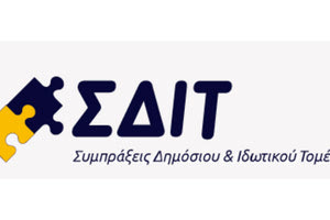 ΣΔΙΤ