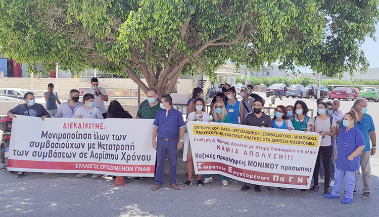 Νέα διαμαρτυρία των εργαζομένων που ζητούν μονιμοποίηση