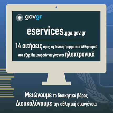 gov eservices 