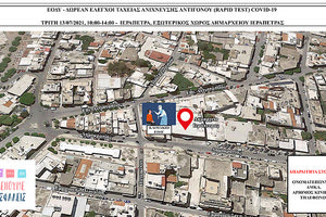 Ιεράπετρα rapid test