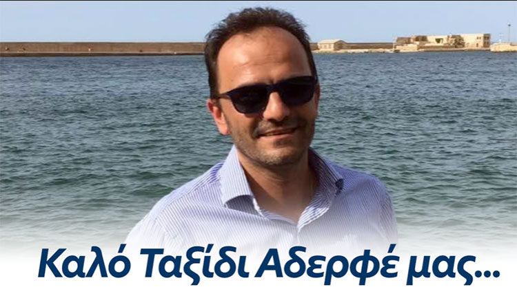 Κώστας Κεφαλλογιάννης