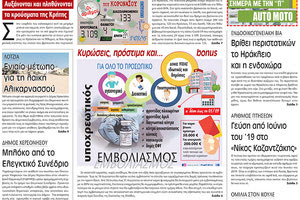 πρωτοσέλιδο 14-07-2021