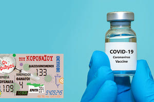 κρούσματα 14-07-2021