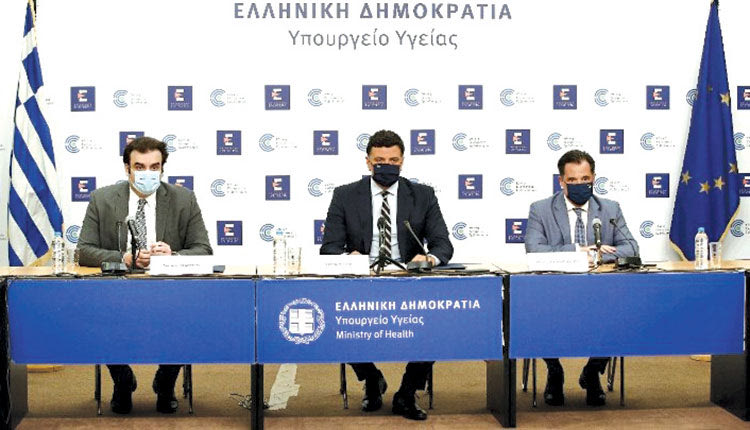 Κικίλιας Γεωργιάδης Πιερρακάκης