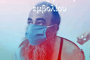 Ο αγαπητός ηγούμενος Πορφύριος