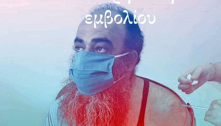 Ο αγαπητός ηγούμενος Πορφύριος