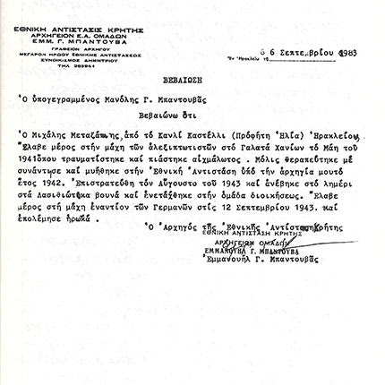 επιστολές από Σανουδάκη θέμα Προεκτάσεις