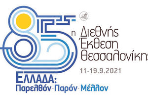 85η ΔΕθ