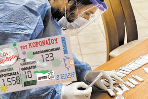 κρούσματα 18-07-2021