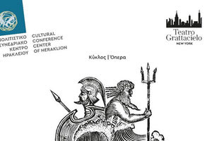 παρασταση: ΙΔΟΜΕΝΕΑΣ Ο ΒΑΣΙΛΙΑΣ ΤΗΣ ΚΡΗΤΗΣ