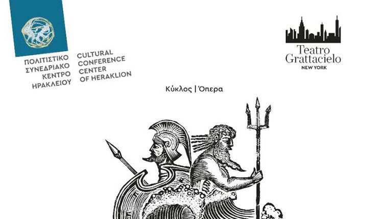 παρασταση: ΙΔΟΜΕΝΕΑΣ Ο ΒΑΣΙΛΙΑΣ ΤΗΣ ΚΡΗΤΗΣ