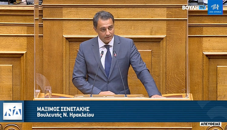 Μάξιμος Σενετάκης