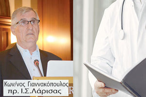 ιατρικός σύλλογος Λάρισας