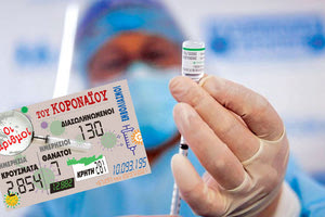 Στα 281 χθες τα κρούσματα στην Κρήτη