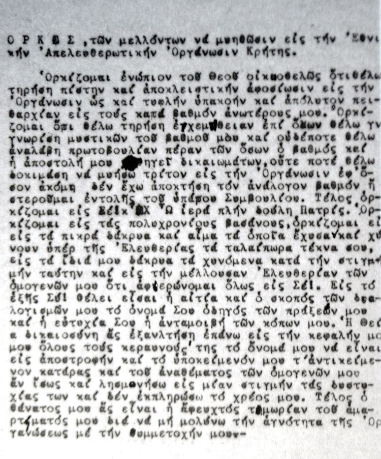 Όρκος που έδιδαν τα μέλη της Εθνικής Απελευθερωτικής Οργάνωσης Κρήτης. Βρέθηκε στο αρχείο του Θεοφύλακτου Σμυρνιωτάκη και αυτόν τον όρκο έδιδαν τα μέλη της Ε.Ο.Κ. στο μοναστήρι των Αγίων Αποστόλων Καστελλιανών.    (Αρχείο Ιωάννη Μουρέλου, Β.Δ.Β.Η., Φακ. 7, αριθμ. 17 -249) 