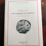 Δείτε όλα τα άρθρα από το χρήστη ΕΦΗΜΕΡΙΔΑ ΠΑΤΡΙΣ