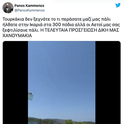 Πανος Καμμένος ετοιμοπόλεμος