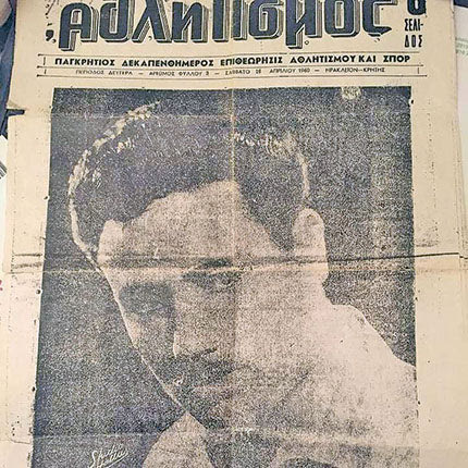 Δασκαλάκης