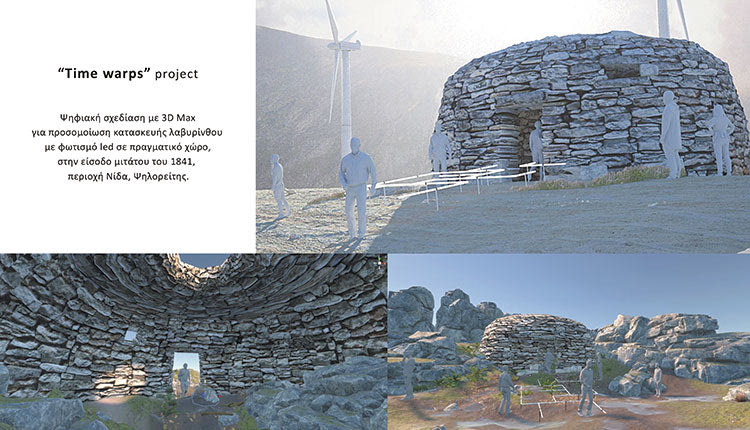 “TIME WRAPS -ΛΑΒΥΡΙΝΘΟΣ ΧΩΡΑ” ΤΟΥ Δ. ΛΑΜΠΡΟΥ, 30-31 ΙΟΥΛΙΟΥ ΚΑΙ 1ΑΥΓΟΥΣΤΟΥ Μια εμπειρία τέχνης στ’ ανωγειανά μιτάτα