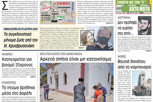 πρωτοσέλιδο 28-07-2021