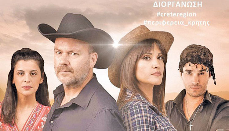 Η “Άγρια Δύση” στην Ψαρή Φοράδα