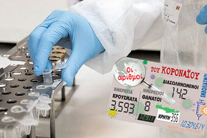 κρούσματα 27-07-2021