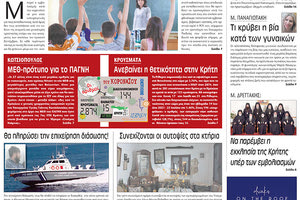 πρωτοσέλιδο 29-07-2021