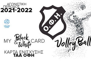 ΟΦΗ Ερασιτέχνης ΒΟΛΕΥ