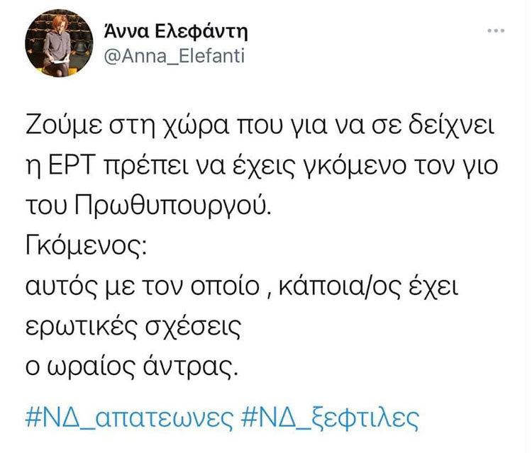 ελεφαντη