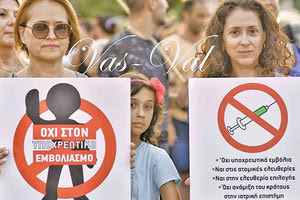 ΤΙ ΔΕΙΧΝΕΙ ΕΡΕΥΝΑ ΤΟΥ ΙΑΤΡΙΚΟΥ ΣΥΛΛΟΓΟΥ ΑΘΗΝΩΝ Το 75% των ανεμβολίαστων δεν φοβούνται τον ιό